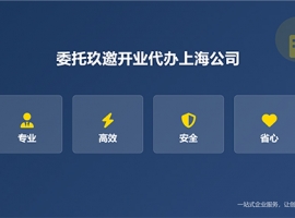 �Ϻ�ע��(c��)��˾���k��Ҫ�����X��