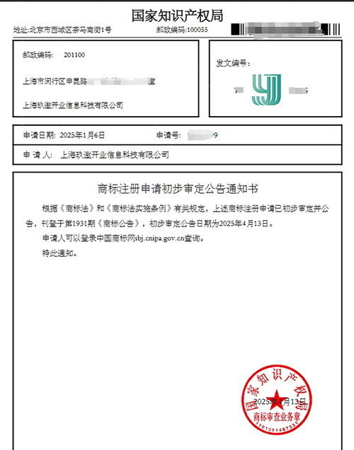 申請(qǐng)注冊(cè)商標(biāo)流程是什么?