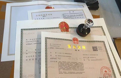 上海食品營業(yè)執(zhí)照怎么辦-需要哪些材料?