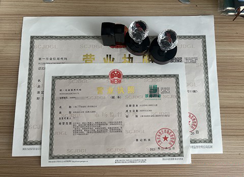 上海閔行工商注冊代辦指南