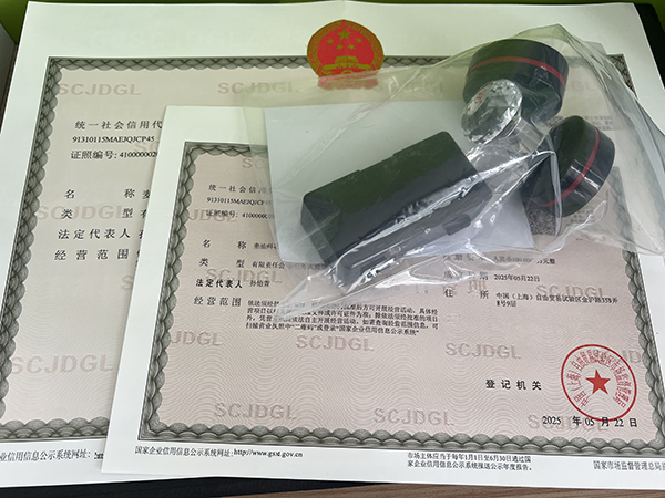 上海營(yíng)業(yè)執(zhí)照辦理全攻略:材料+流程+避坑指南 (2025最新版)