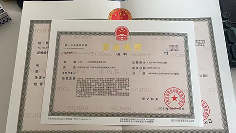 上海文化傳媒公司怎么注冊?