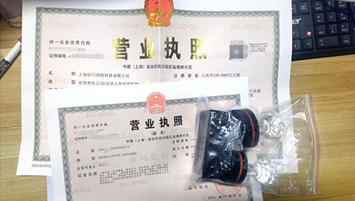 上海軟件科技公司注冊流程及條件