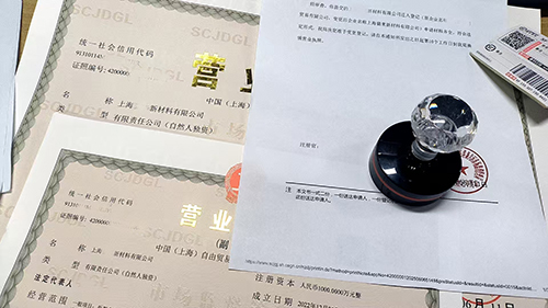 上海公司注冊及名稱核準流程