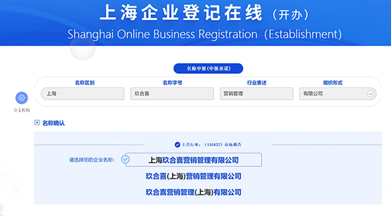 上海寶山營業(yè)執(zhí)照辦理流程及費用