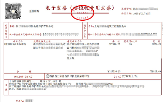 小規(guī)模納稅人提供建筑服務(wù)增值稅稅率是多少?
