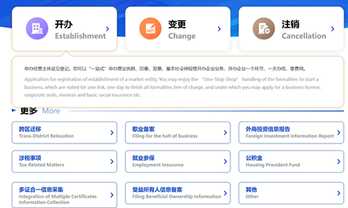 上海寶山科技公司注冊(cè)的要求及流程