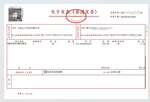 一般納稅人可以開具1個點(diǎn)的普通發(fā)票嗎?