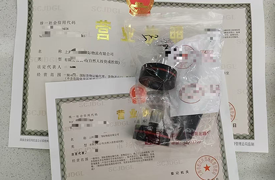 上海辦營業(yè)執(zhí)照需要什么手續(xù)?