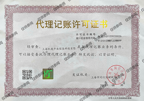 奉賢公司注冊代理服務(wù)指南