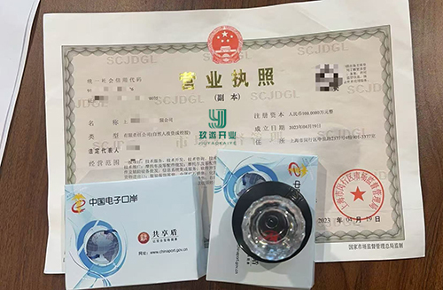 上海電商公司注冊條件及流程