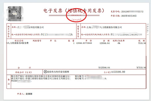 發(fā)票進(jìn)項(xiàng)是什么意思?