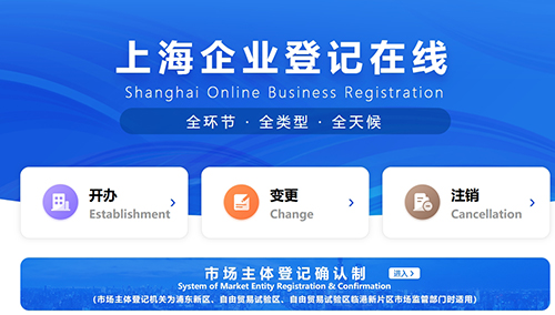 上海寶山淞南注冊(cè)公司代理服務(wù)