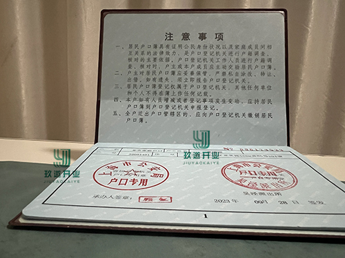 外地戶口轉(zhuǎn)上海戶口條件