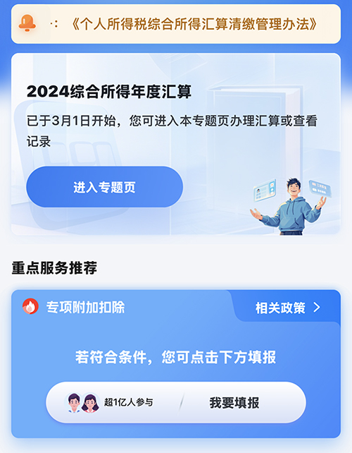 個(gè)人所得稅納稅人無(wú)需辦理匯算清繳情形