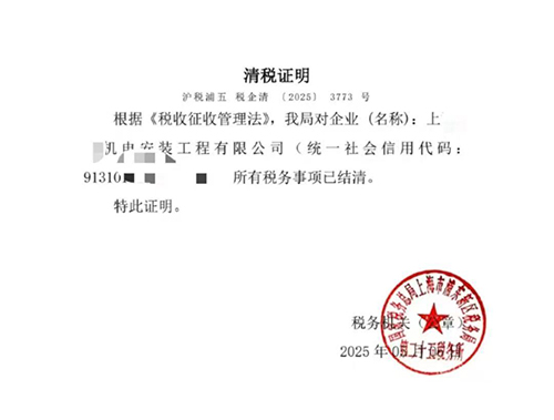 上海注銷營業(yè)執(zhí)照時間及流程