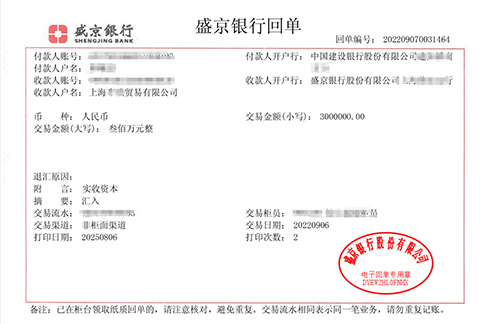 實繳注冊資本是什么意思?實繳注冊資本定義及重要性解析
