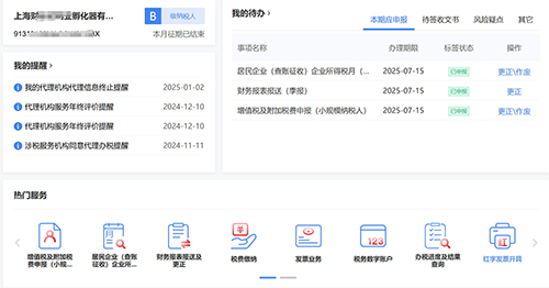 賒銷方式增值稅納稅義務(wù)時(shí)間解析