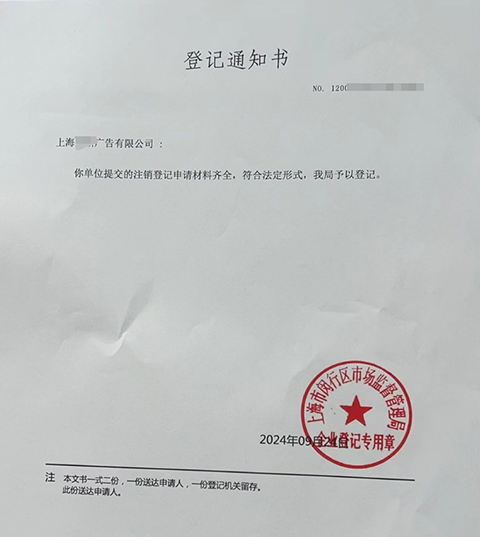 上海公司不經(jīng)營了要如何辦理注銷?需要哪些流程和資料?