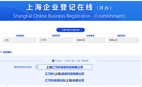 注冊公司流程及注意事項(xiàng)