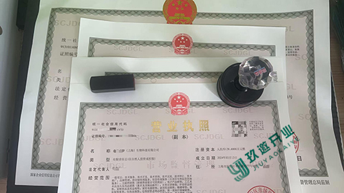 在上海注冊(cè)公司怎么辦理