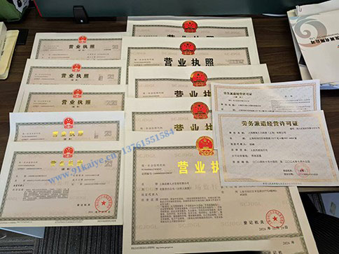 如何辦理營業(yè)執(zhí)照?上海營業(yè)執(zhí)照代辦流程