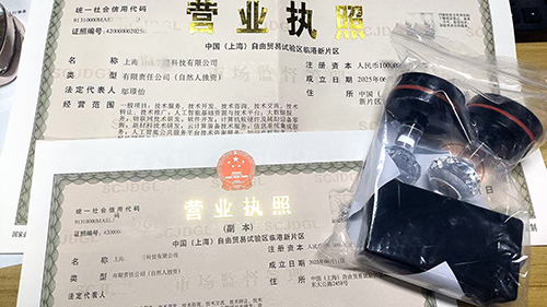 上海寶山區(qū)注冊(cè)公司需要什么條件_上海寶山區(qū)公司注冊(cè)條件流程
