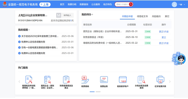 企業(yè)將代持股份變更為實際持有人是否需要繳納個人所得稅,增值稅和企業(yè)所得稅