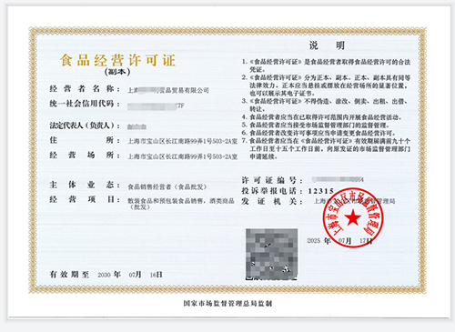 上海寶山如何辦理酒類批發(fā)經(jīng)營許可