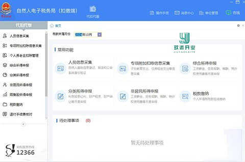 股息收入個人所得稅稅收優(yōu)惠政策