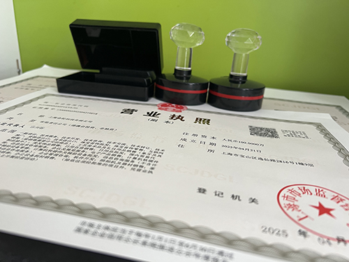上海寶山注冊公司全攻略:材料清單與辦理流程一步到位!
