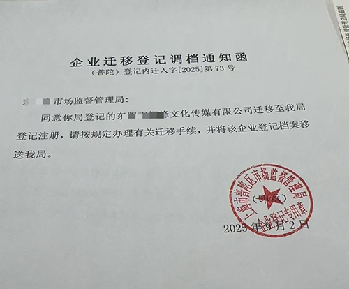 外地公司遷移到上海的條件、流程、費(fèi)用及注意事項(xiàng)