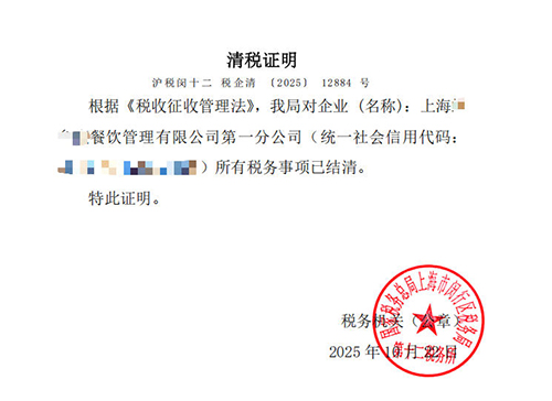上海分公司注銷公示需要多久