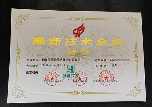 享受高新技術企業(yè)稅收優(yōu)惠時留存?zhèn)洳榈馁Y料有哪些