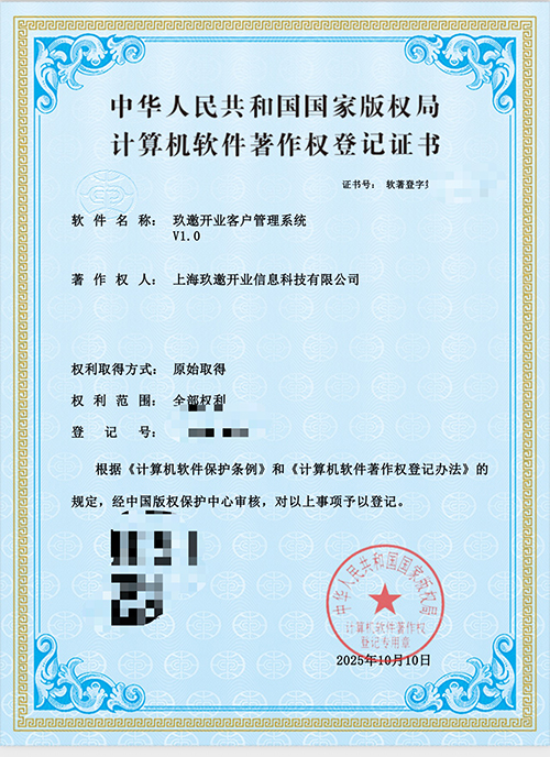 軟件著作權(quán)申請全攻略:從入門到成功下證