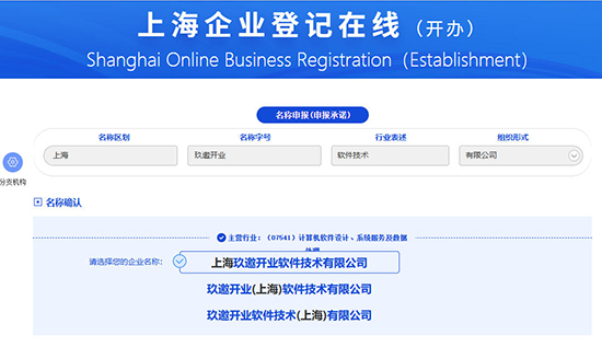 松江區(qū)科技公司注冊(cè)條件與費(fèi)用明細(xì)