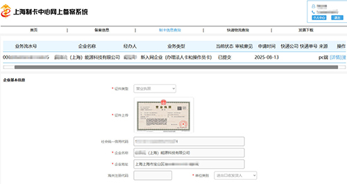 上海松江進(jìn)出口權(quán)辦理流程和所需材料清單