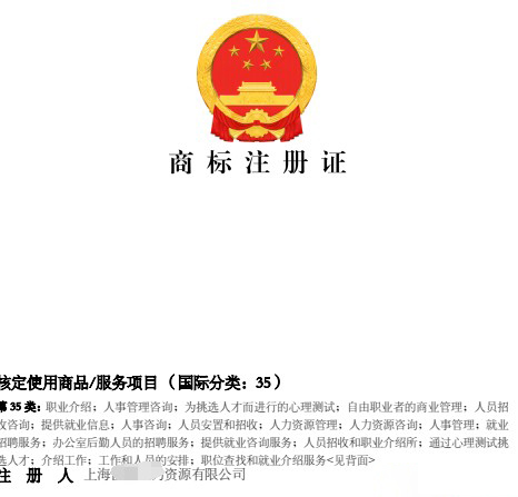 商標(biāo)轉(zhuǎn)讓官費及流程說明