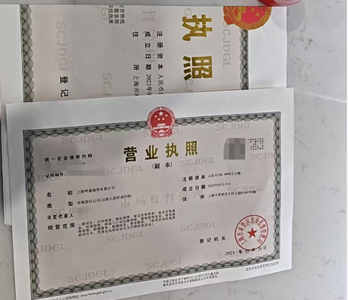 如何在上海注冊一家公司?注冊公司的流程、資料、費(fèi)用等全面詳細(xì)講解